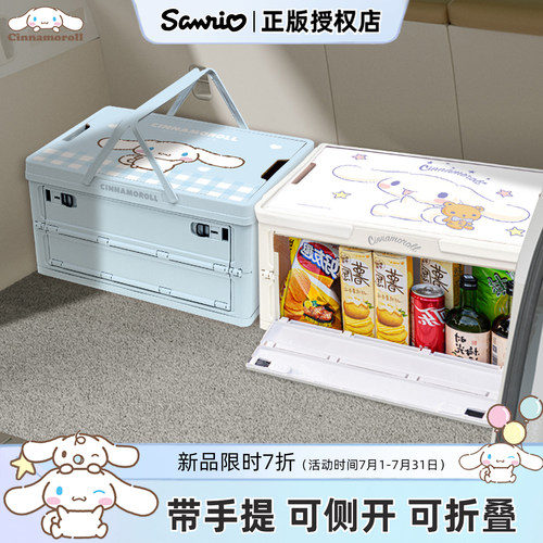 玉桂狗车载折叠大容量收纳箱