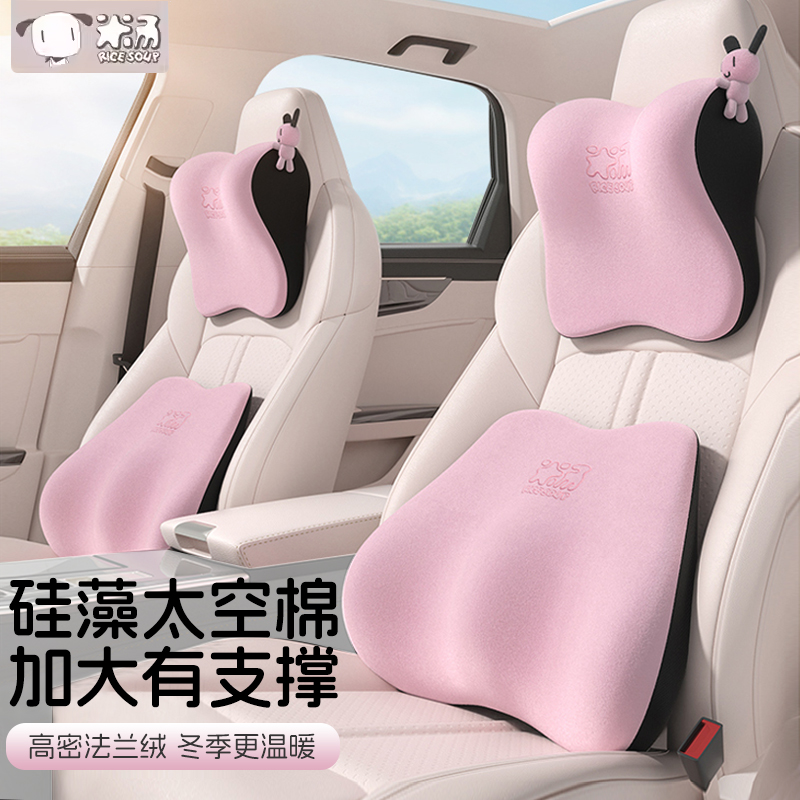 爱车屋汽车头枕车用护颈枕记忆棉座椅靠枕主驾驶秋冬高档头枕腰靠