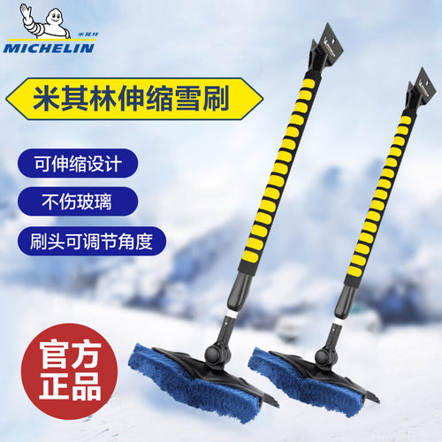 汽车除雪铲除雪工具玻璃除冰