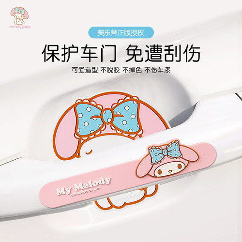 汽车车门防撞条后视镜防护