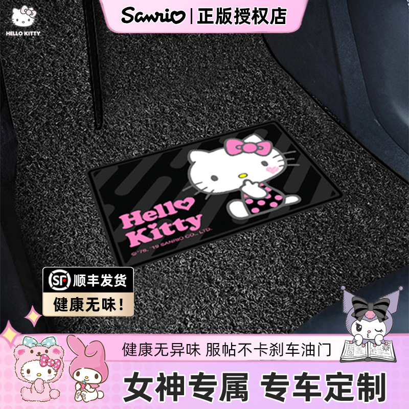 kitty汽车脚垫卡通奥迪