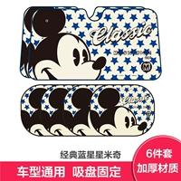 Классический набор Mickey 6 -Piece