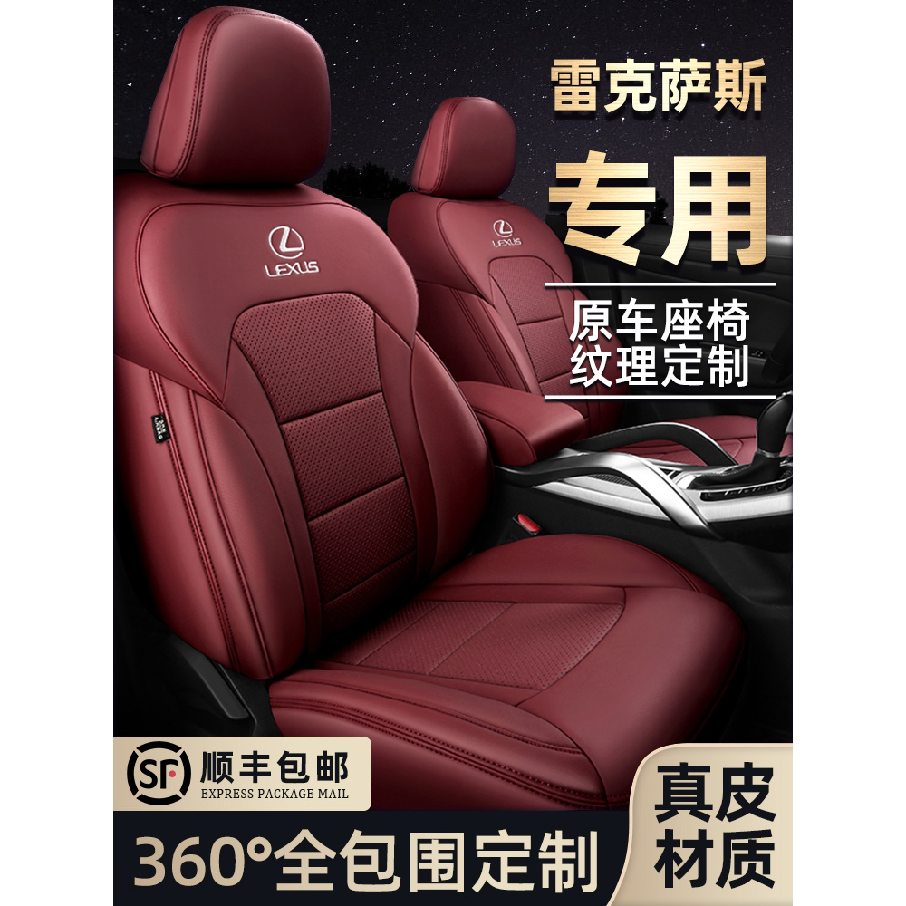 专用雷克萨斯es真皮坐垫es200 es300h rx300 nx200全包围汽车座套