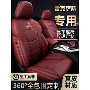 专用雷克萨斯es真皮坐垫es200 nx200全包围汽车座套 es300h rx300