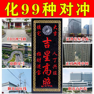 正宗泰山石敢当化大门对马路尖角室外缺角补角太极八卦石刻摆件