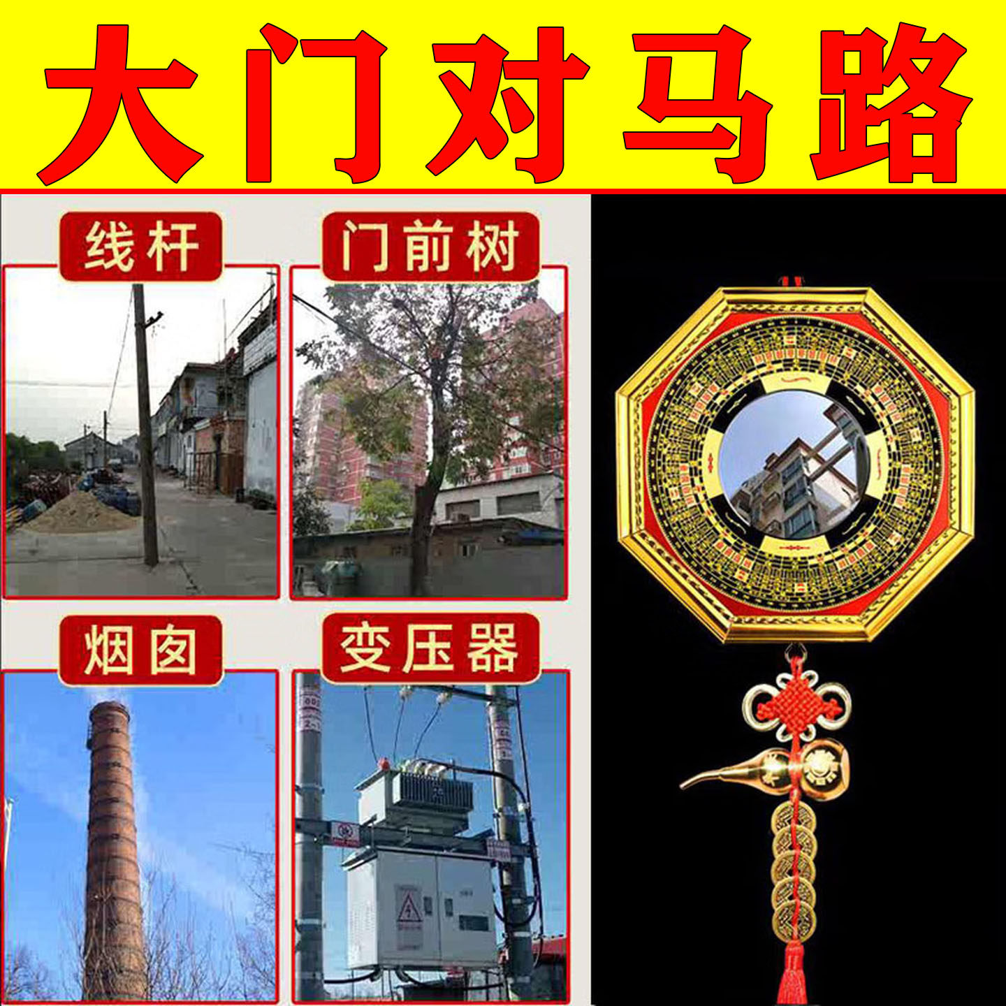 八卦镜凸镜解决入户大门对尖角马路窗户阳台凹镜太极镜装饰摆件