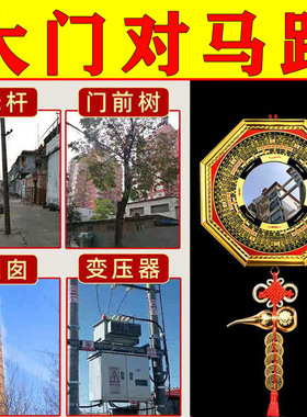 八卦镜凸镜解决入户大门对尖角马路窗户阳台凹镜太极镜装饰摆件