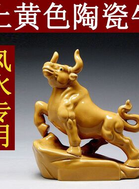 土黄色陶瓷牛生肖吉祥化解摆件