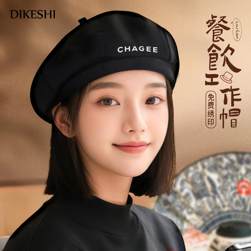 霸王茶姬帽子定制logo印字餐饮专用咖啡奶茶店服务员工作贝雷帽女