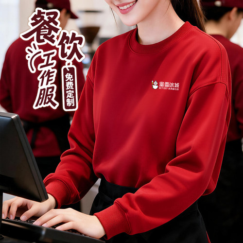 餐饮服务员卫衣工装定制印logo