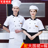 蛋糕师工作服烘焙坊面点师厨师服长袖 秋冬装 餐饮饭店食堂后厨短袖