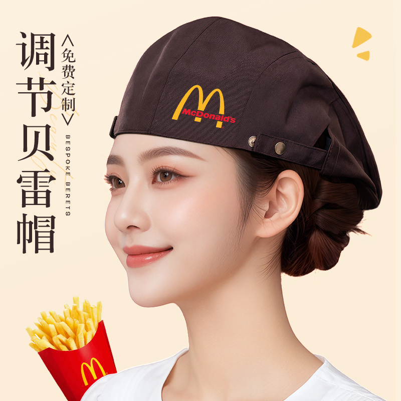 厨师工作帽子定制餐饮专用咖啡奶茶蛋糕快餐店服务员防掉发贝雷帽