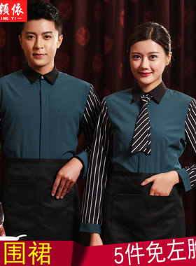 酒店服务员工作服长袖餐饮西餐厅烧烤火锅饭店加绒工作服女秋冬装