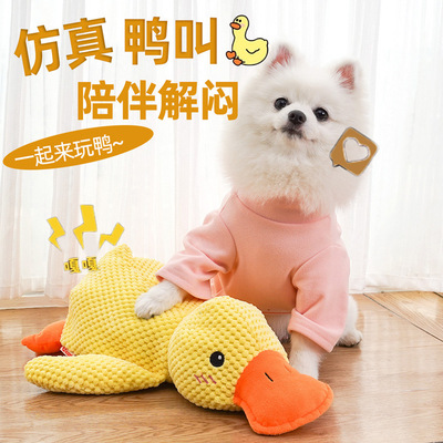 宠物玩具冲锋鸭金毛大型犬小狗柯基毛绒耐咬解闷磨牙神器自嗨玩具