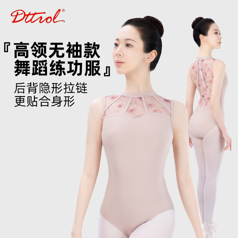 笛雀儿芭蕾舞蹈连体服女成人体服