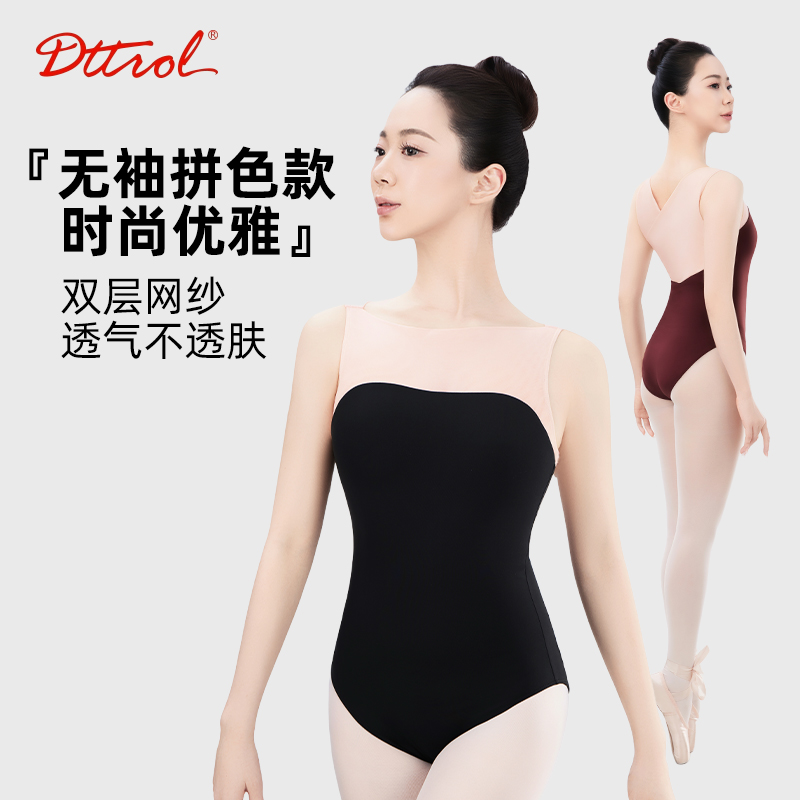 成人舞蹈连体服无袖芭蕾舞蹈服