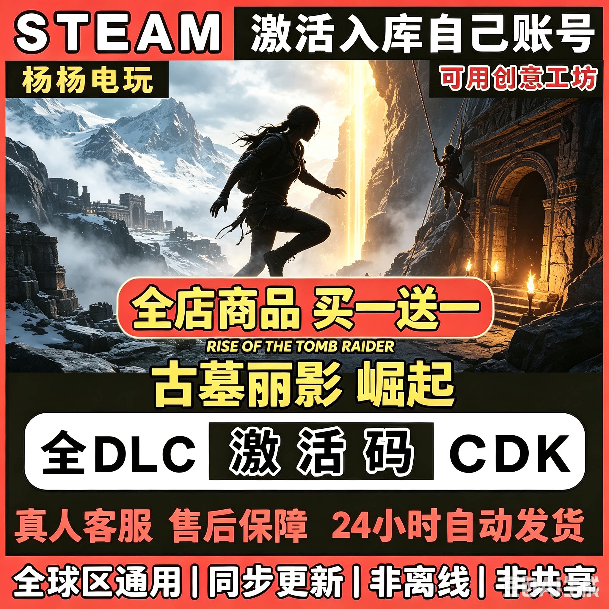 steam游戏古墓丽影崛起激活码入库国区区电脑中文游戏