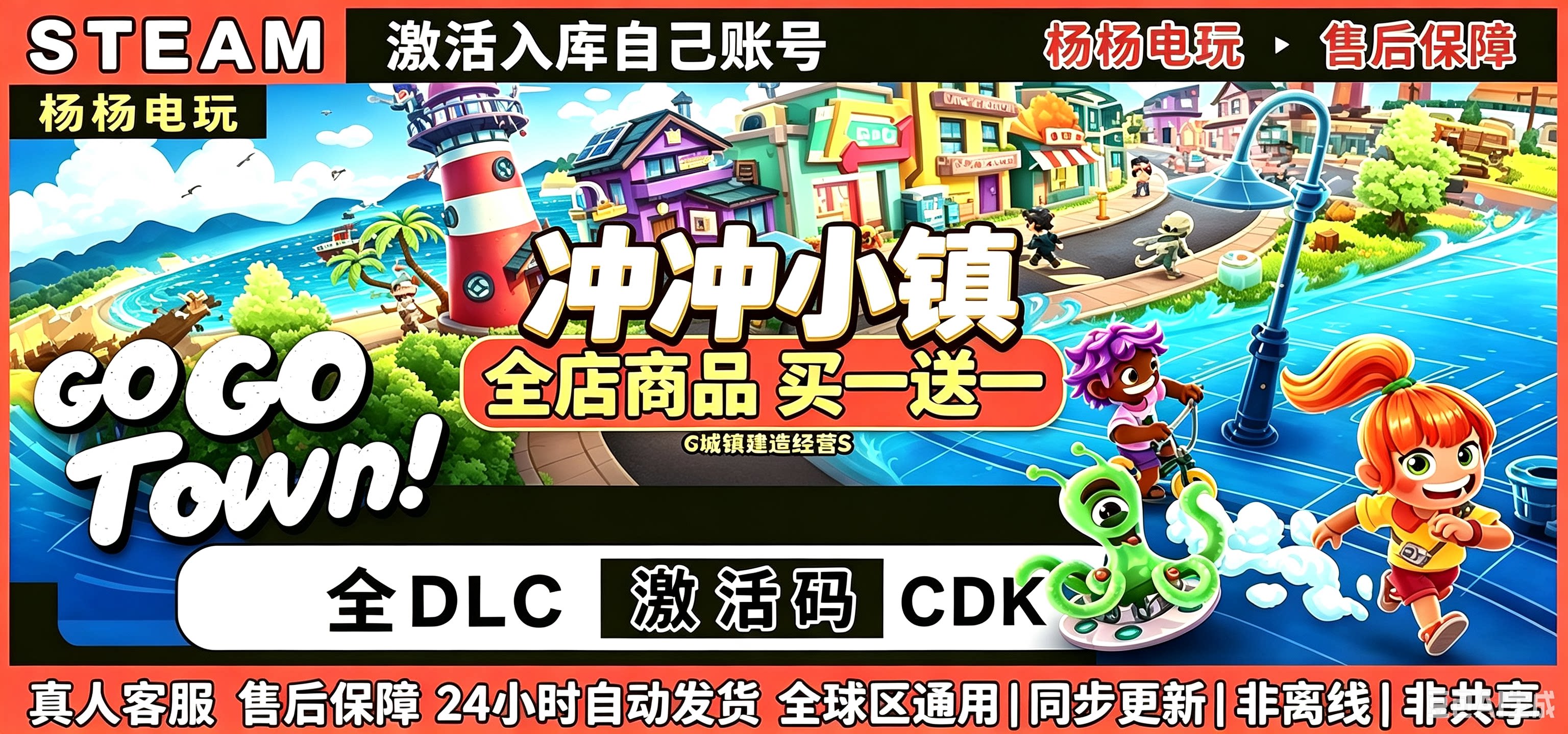 steam游戏冲冲小镇激活码入库国区区电脑中文单机游戏