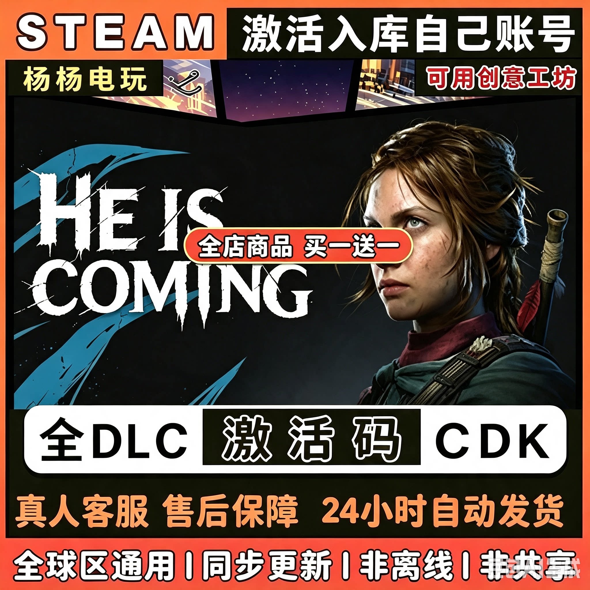 Steam正版 埃里克斯霍姆：被偷走的梦 激活码CDKey入库国区区