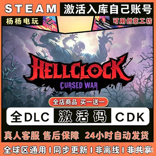 steam游戏地狱丧钟激活码入库国区区电脑中文单机游戏