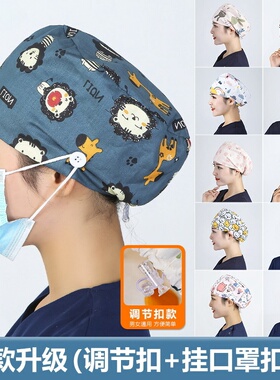 防尘帽工作帽护士帽纯棉
