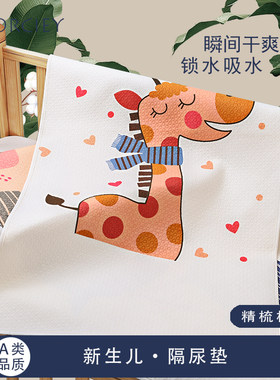 婴儿隔尿垫儿童水洗宝宝防水透气可洗月经姨妈垫大尺寸生理期床垫