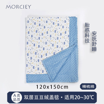幼儿园宝宝午睡盖毯儿童四季通用小毯子新生婴儿毛毯豆豆绒安抚毯