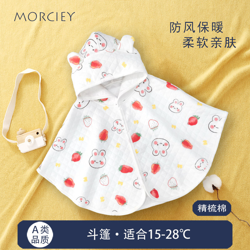 婴儿披风斗篷春秋冬季外出宝宝小外套披肩保暖婴幼儿挡风防风衣服