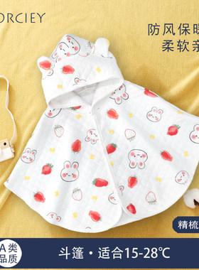 婴儿披风斗篷春秋冬季外出宝宝小外套披肩保暖婴幼儿挡风防风衣服