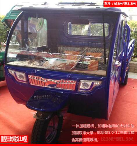 可配油电两用增程器大容量加长车斗3米宽1.3米大力神电动三轮车