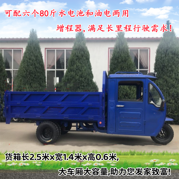 5斗拉货载货送货运输电动五轮货车物流场地中转自卸高栏搬运车