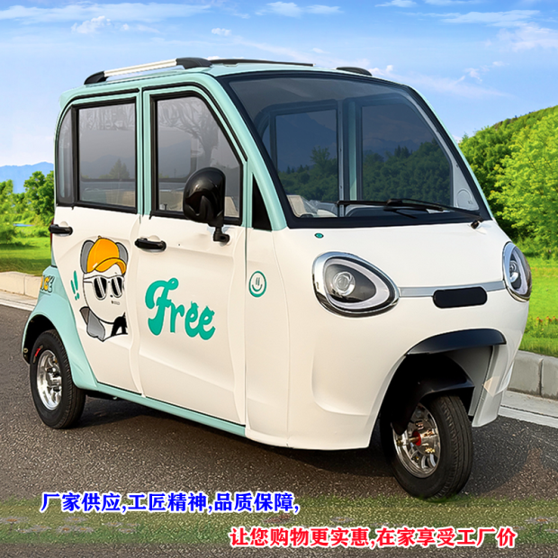 可上牌/可配太阳能板/家用代步三轮车全封闭4门3座成人电动电瓶车