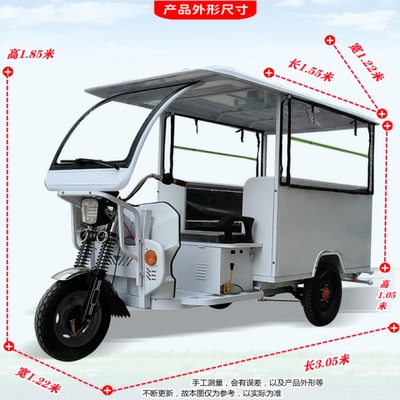 电动三轮七人座拉客车代步车可客货两用可配增程器发电机和太阳能