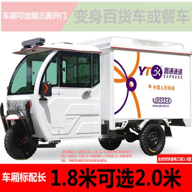 可油电两用电动车1米8加长加宽三轮车 快递车加长加宽载货电瓶车