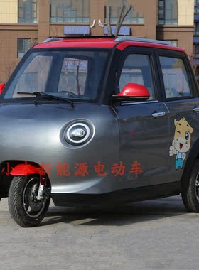 厂家供应可配太阳能板客运家用代步载客拉人成人老头乐电动三轮车