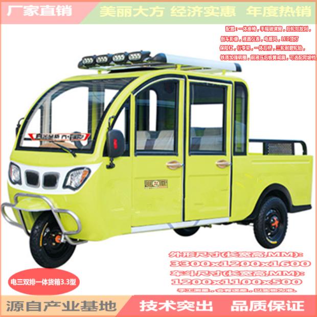 小本供应/载客全封闭电动三轮车/拉客电瓶车4门4座带篷电一体货箱