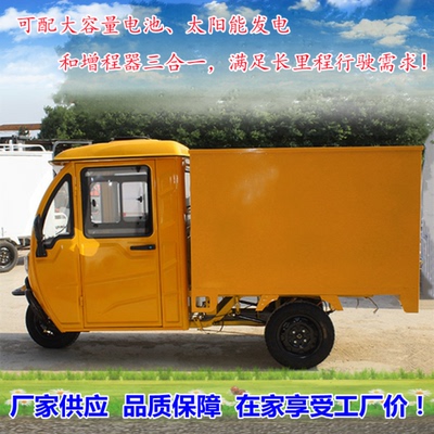 可上牌可配太阳能同城配送拉货载货电动三轮快递车派件送货电瓶车