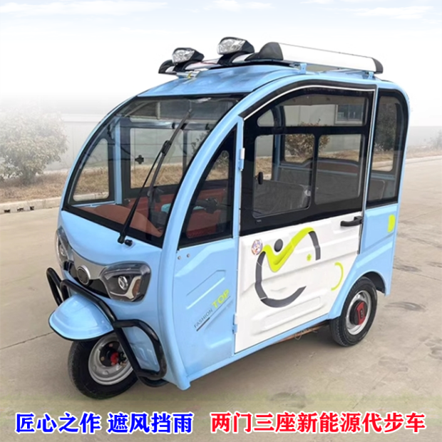 厂家供应可配太阳能板客运家用代步载客拉人成人老头乐电动三轮车
