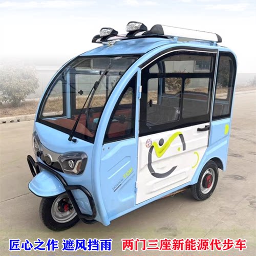 厂家供应可配太阳能板客运家用代步载客拉人成人老头乐电动三轮车