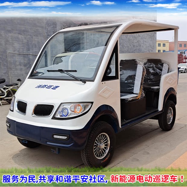 景区观光车酒店机场接待电瓶车社区物业治安巡查巡逻车四轮电动车