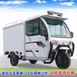 带篷拉货电动快递车同城送申通圆通汇通顺丰厢式送货车电动三轮车
