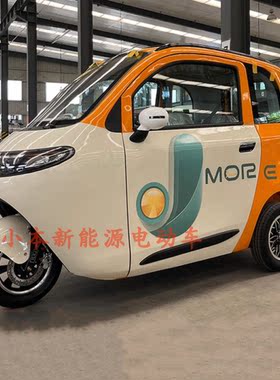 可配太阳能载客载人三轮车家用代步接娃成人电动车老头乐封闭客运