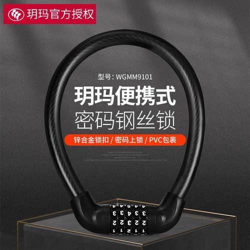 电动车锁单车钢丝锁玥玛
