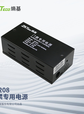 熵基AP208门禁专用12V5A高效磁力锁电源AP208门禁电源
