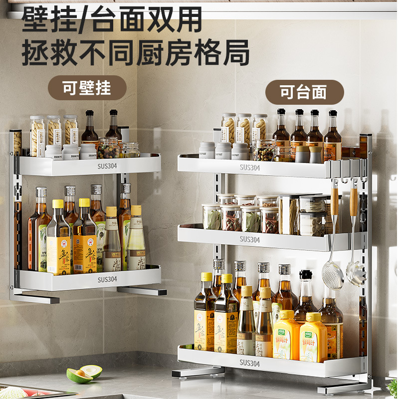 层高可调卡扣式厨房调料置物架台面调味品刀具餐具收纳架可壁挂架