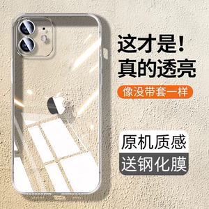 适用软壳苹果11/11pro/11promax