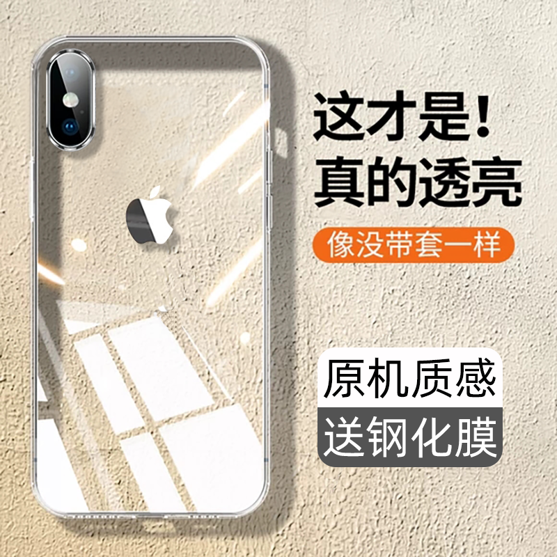 x/xr/xsmax硅胶苹果手机壳