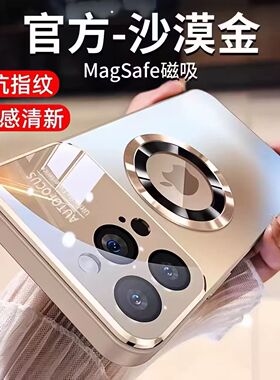 适用于苹果16promax手机壳iPhone15防摔14新款13P外壳12磨砂玻璃11情侣女14p保护套磁吸plus透明简约