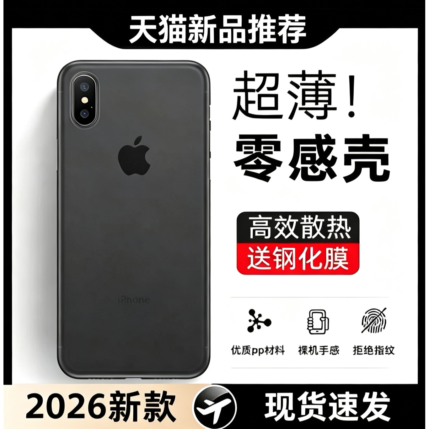 苹果x手机壳iPhonexr新款xsmax保护套7/8/6/6s超薄plus高级11创意12男13女14透明15pro磨砂max潮牌软mini外p