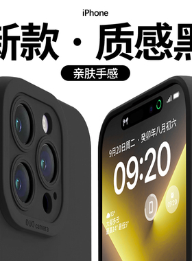 适用苹果15promax手机壳iphone16新款13液态硅胶14高级11超薄12防摔x全包镜头xr纯色软壳xsmax简约7男8女plus